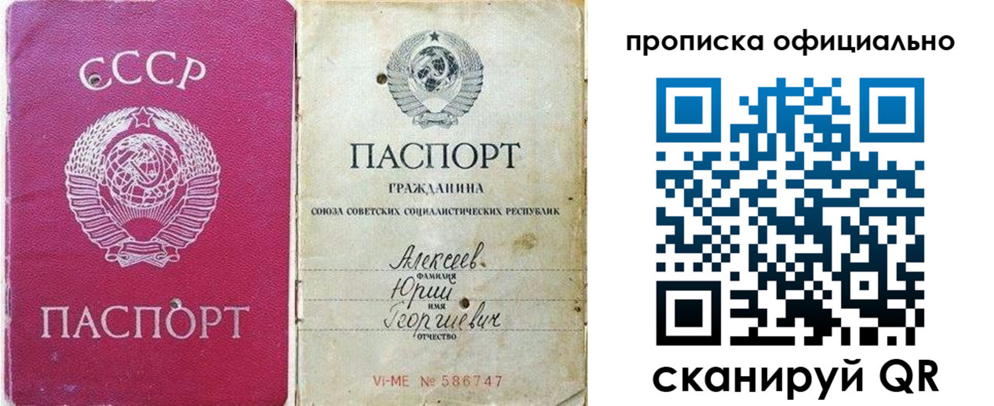 временная регистрация в квартире в ЕАО