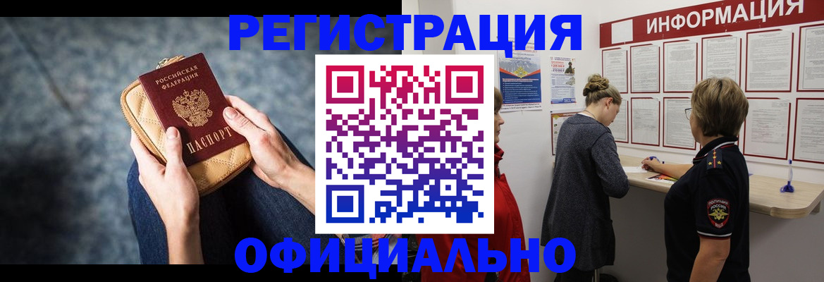 регистрация для дет. сада в ЕАО