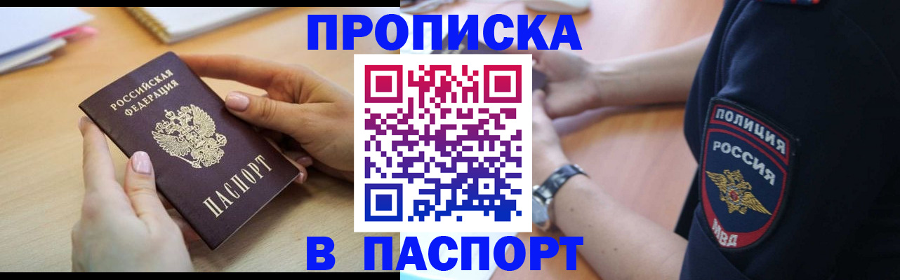 прописка иностранных граждан в ЕАО
