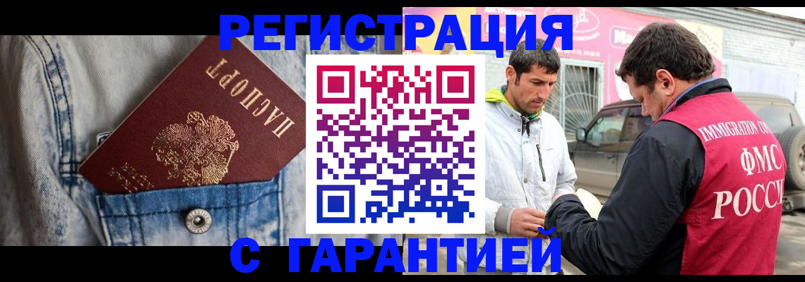 прописка для школы в ЕАО